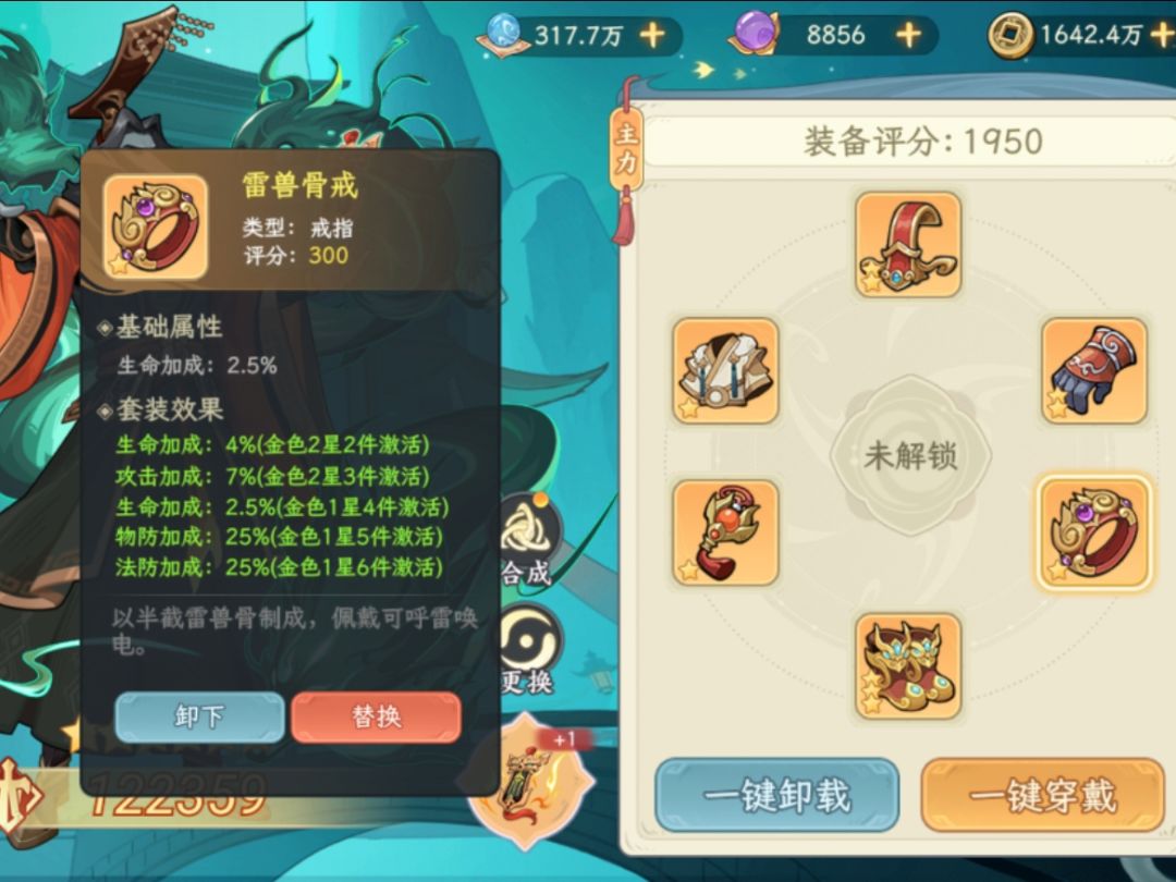 提问 2