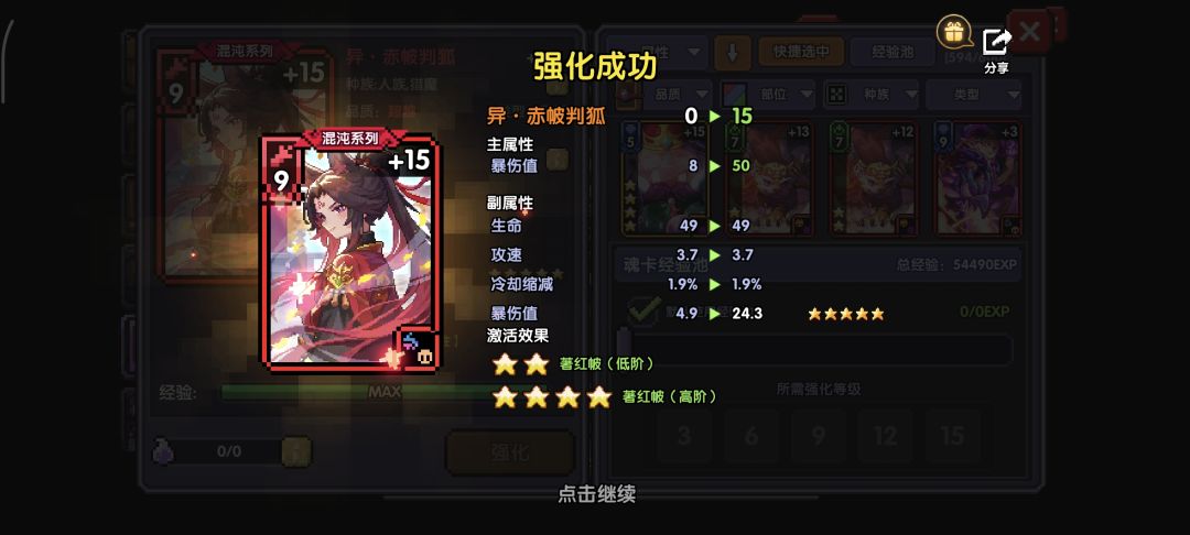 萌新如何伤害翻倍,身为萌新就出攻略贴 4