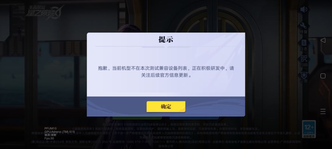 我这机型啥时候能玩 3