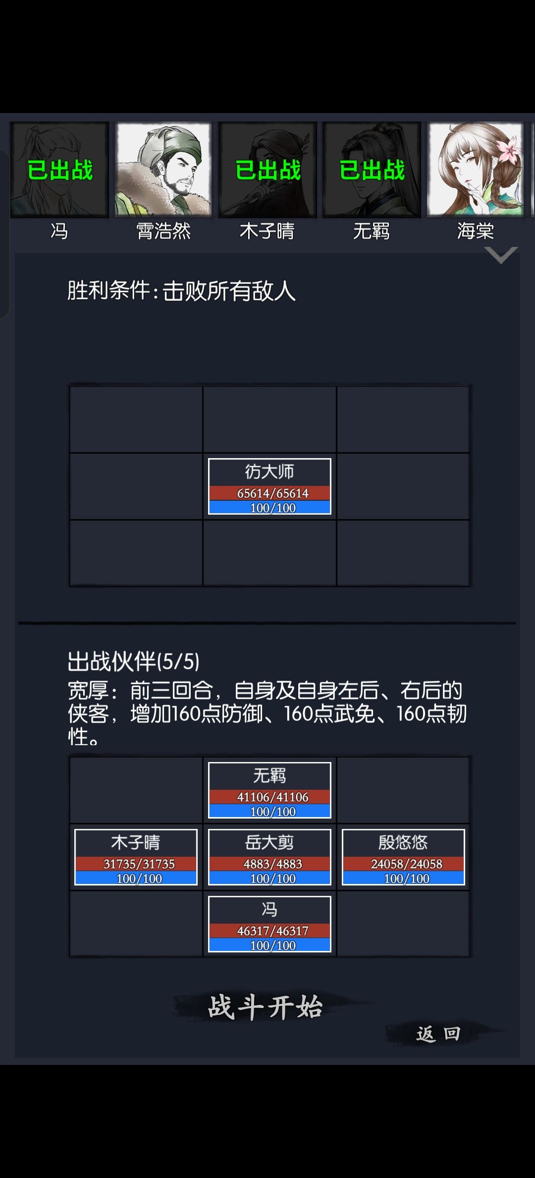 通天塔64怎么过啊 1