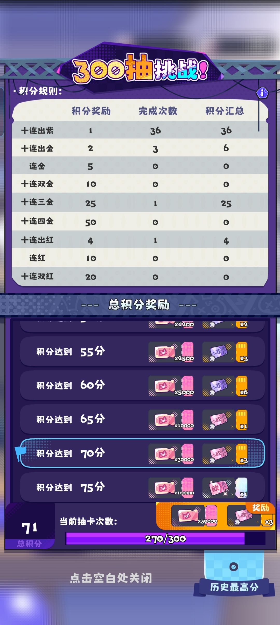 新号第一个300抽 1