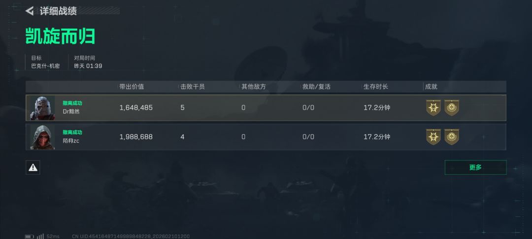 机密巴克什赤霄卫队纯印钱 1