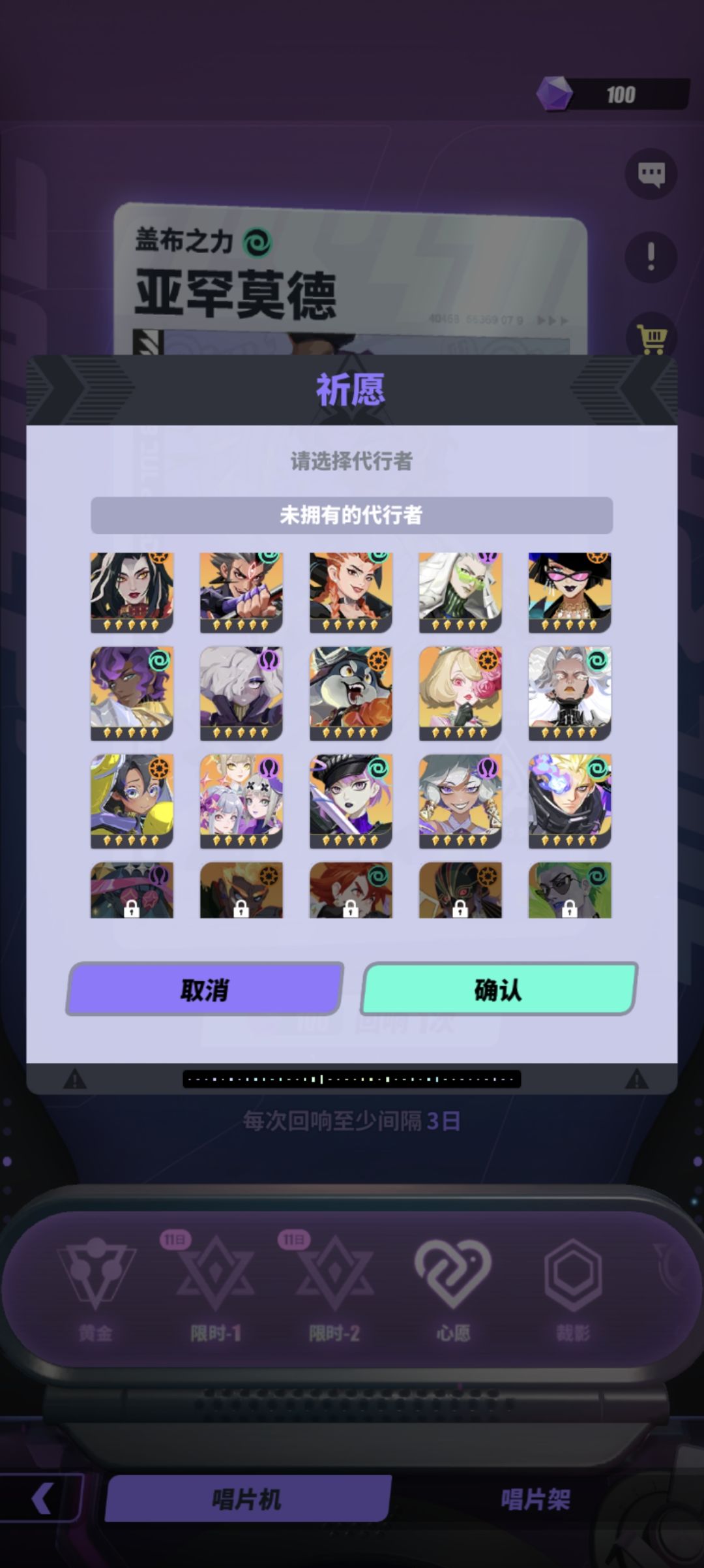 心愿该选啥 2