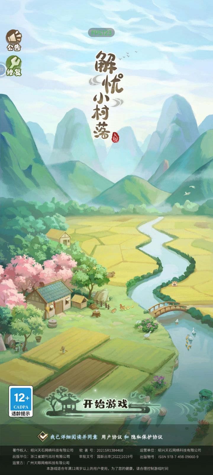 进不去啊截图