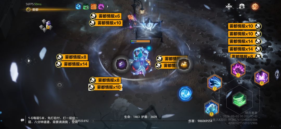 雾都bug了?? 1