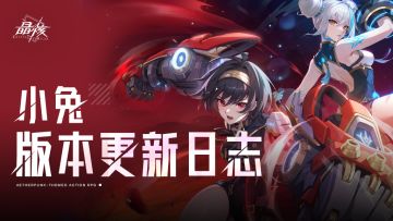 11月9日更新重点！格斗家盛大登场！Mi密奇旅、魔棋商店上线