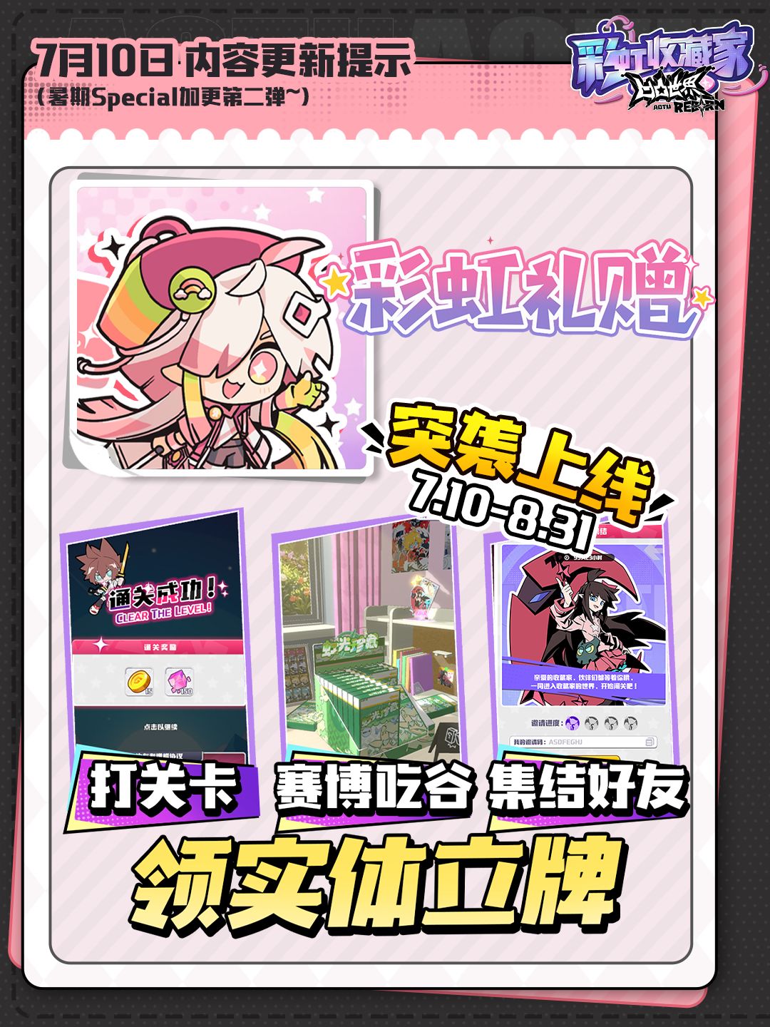 暑期Special加更第二弹~ 2