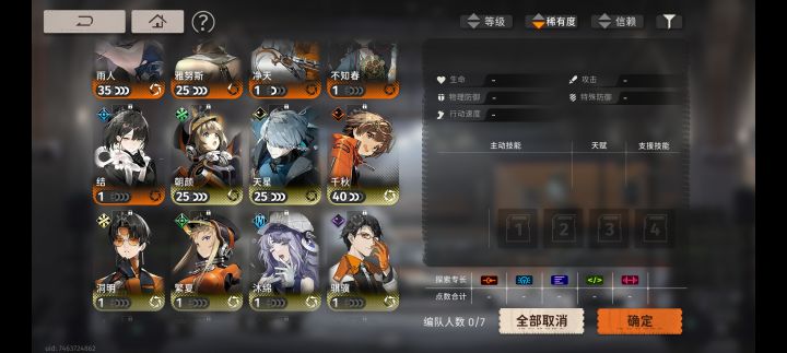 问问各位大佬抽卡建议截图