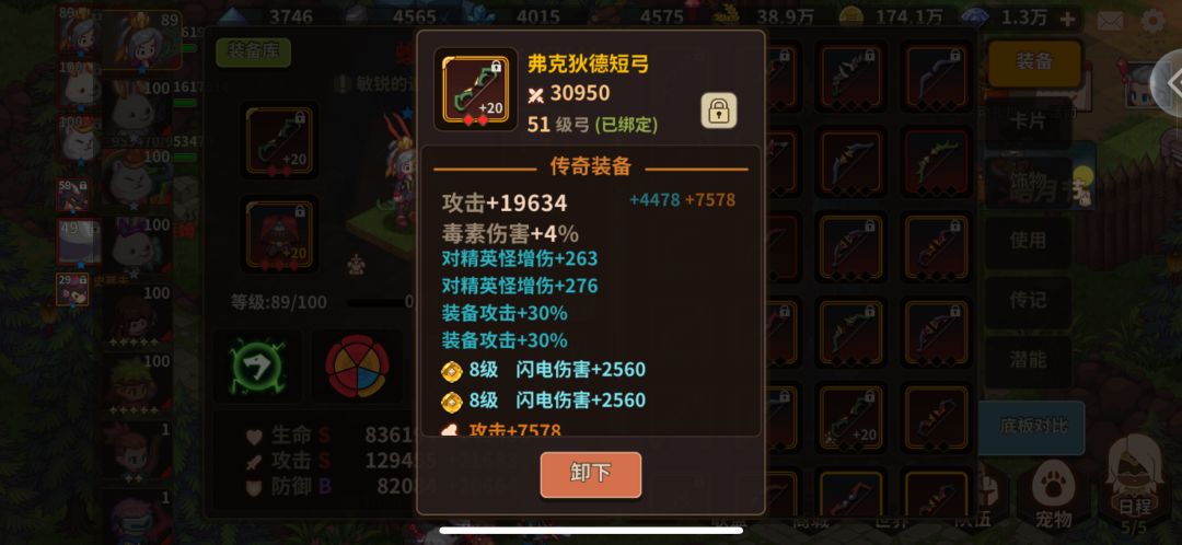 黄鸭电工垃圾装备一览,伤害上亿宝石要求低 2
