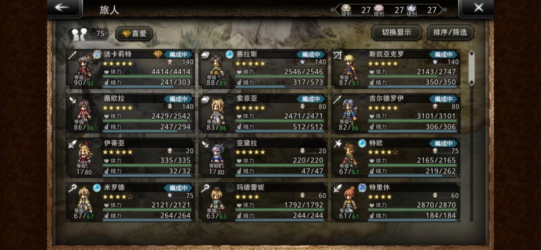 三杰白给2个 1