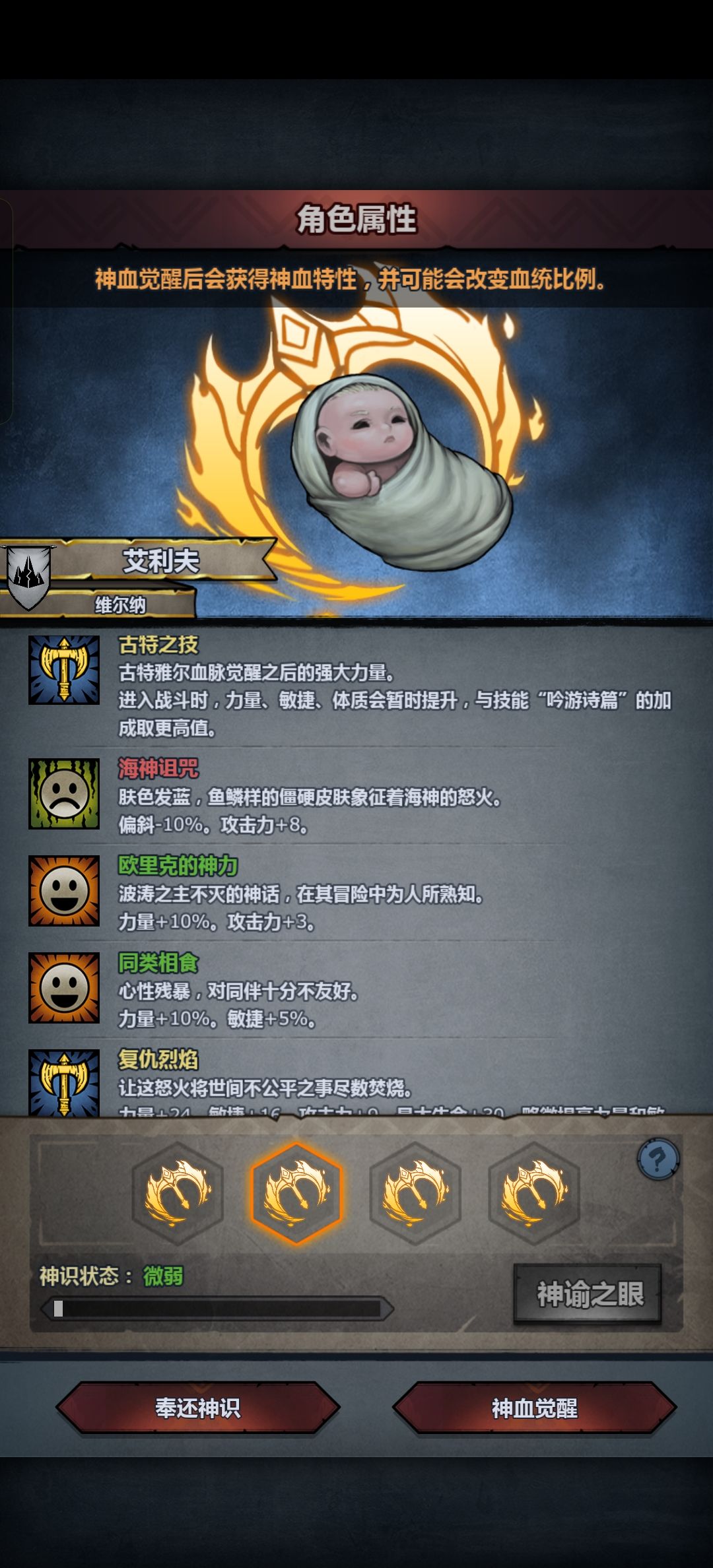 第一个古特神子,神特怎么选? 2
