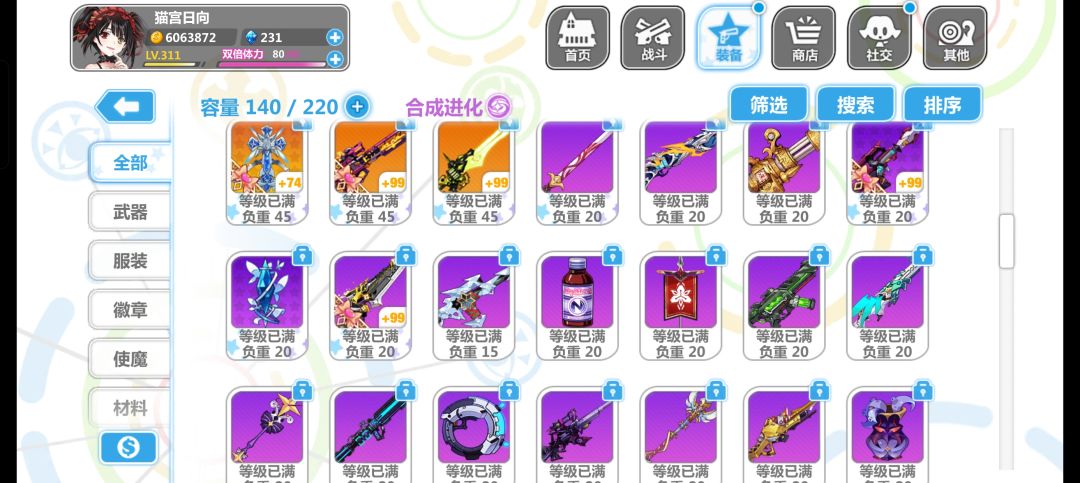 大佬帮看看回归的我这一堆是不是成破烂了 2