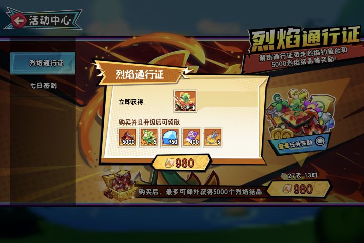 一个战令98,过完新手教程就跳出来充值页面截图