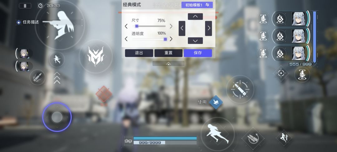 尘白键位截图