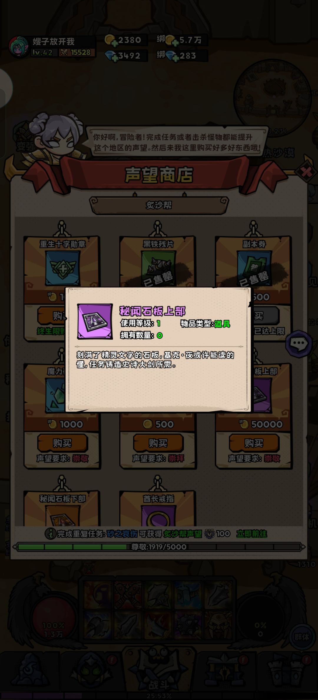 你这橙武任务都完善了么? 2