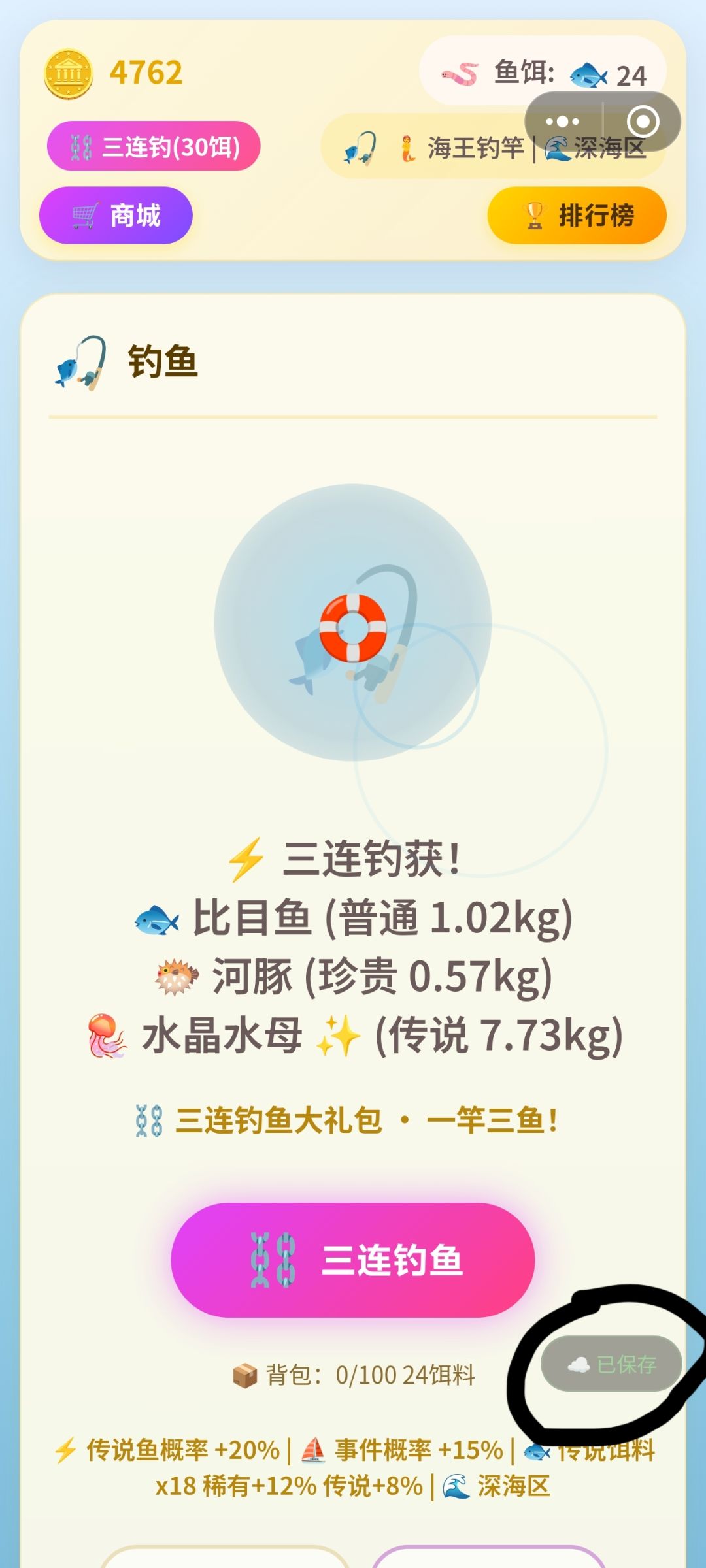 游玩反馈 1