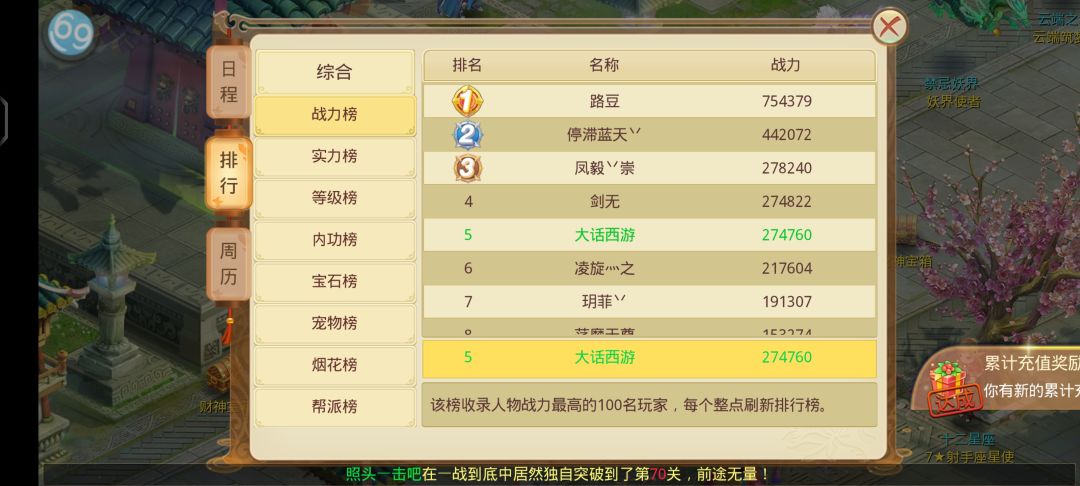 天仙月第一天开服 2