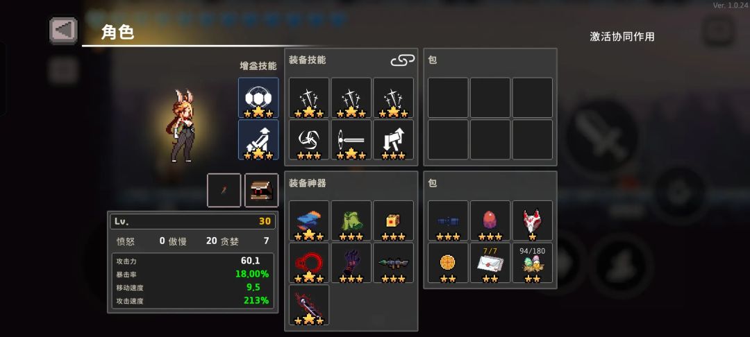 自用 2