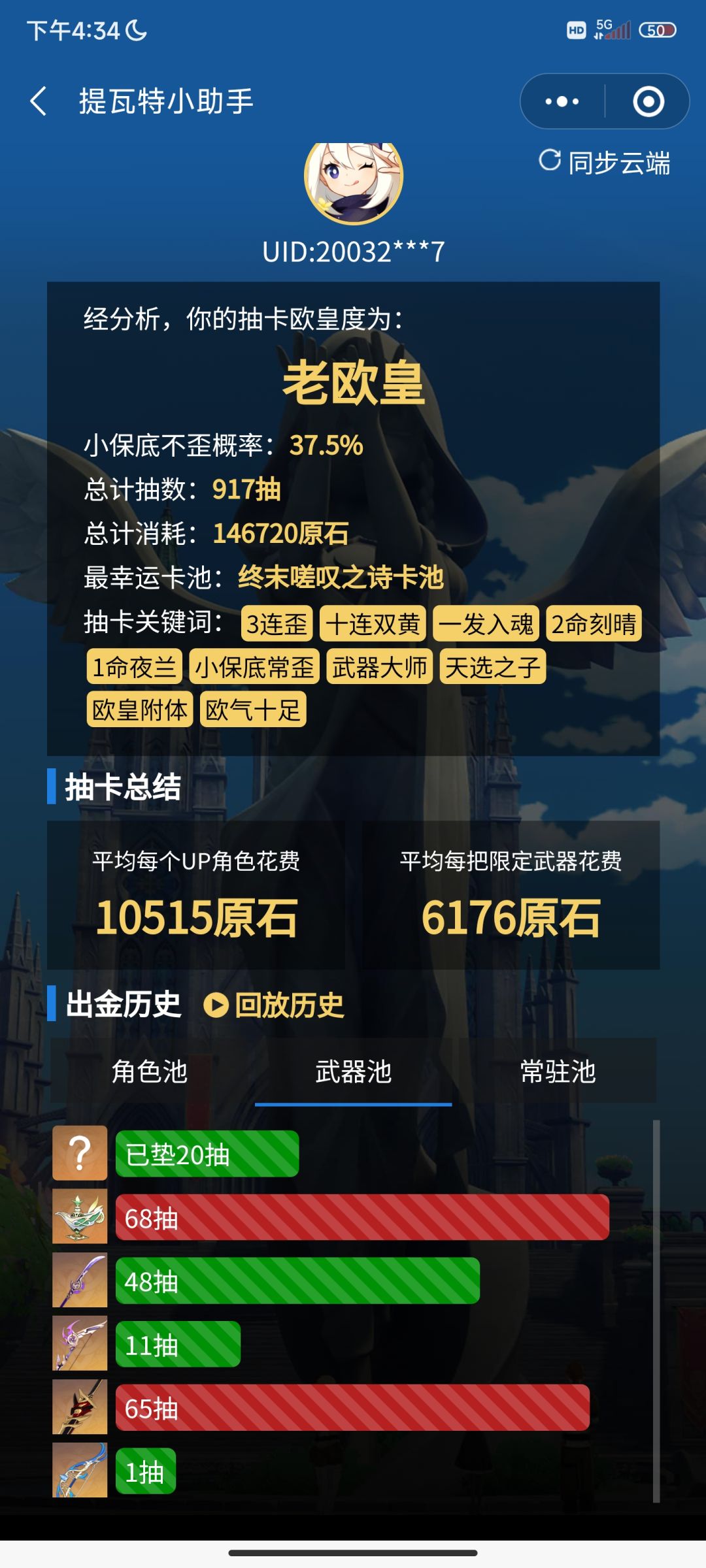 刻师傅是一个接一个来啊 2