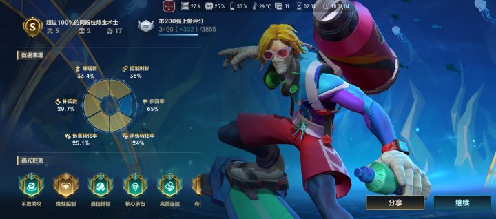 第一次超过同段位百分之百玩家截图