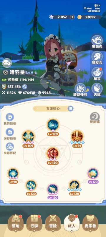 游侠2转配置分享