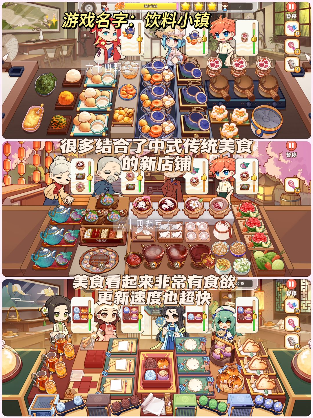 2024年8款爆火的美食游戏❗你都玩了吗? 6
