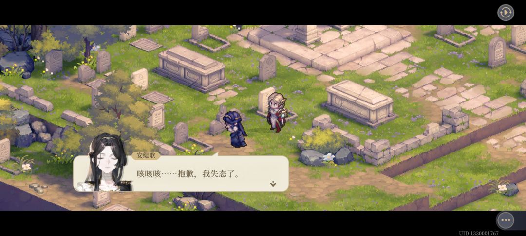 安提歌 2