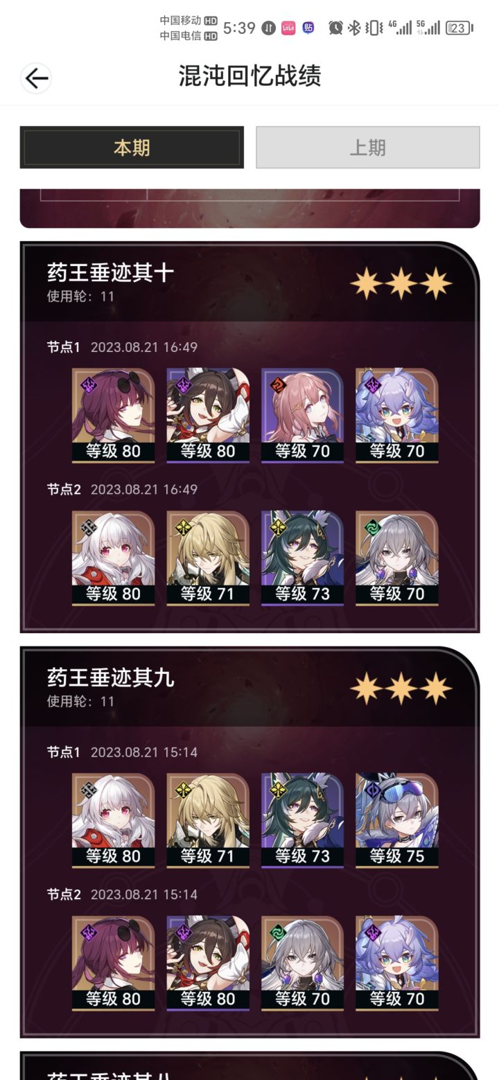 直伤卡夫卡深渊乱杀截图