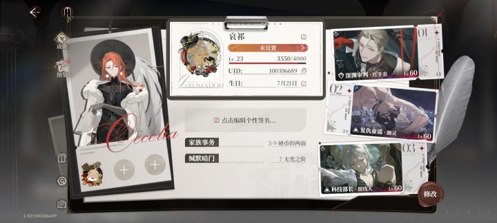 别搞我了截图