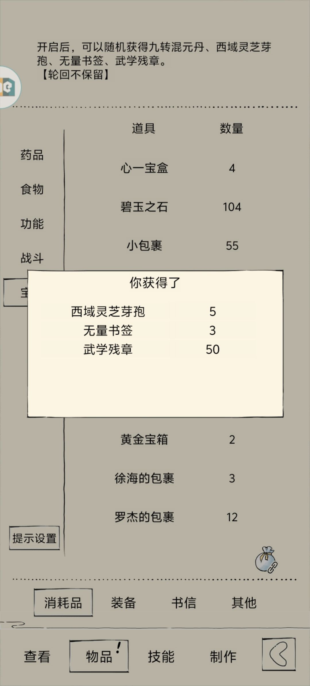 再熬四天多就可以出师了 1