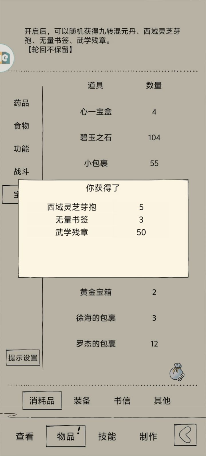 再熬四天多就可以出师了截图