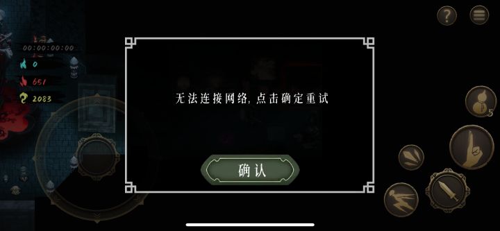 bug截图