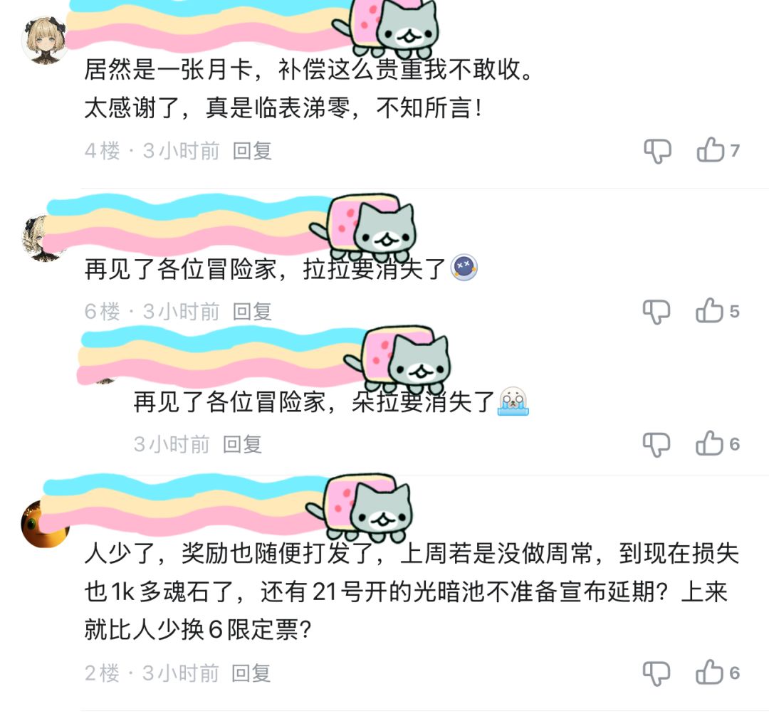 老服持续延迟补偿一张月卡!玩家吐槽太抠门 2