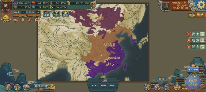三足鼎立截图