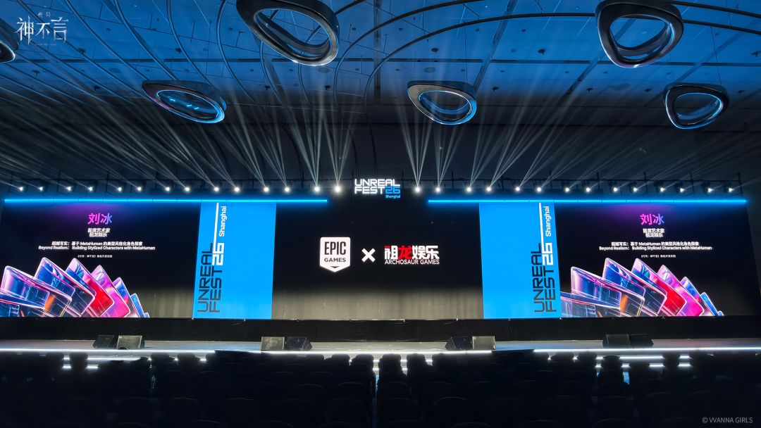 相聚于Unreal Fest Shanghai 2026⏳ 1