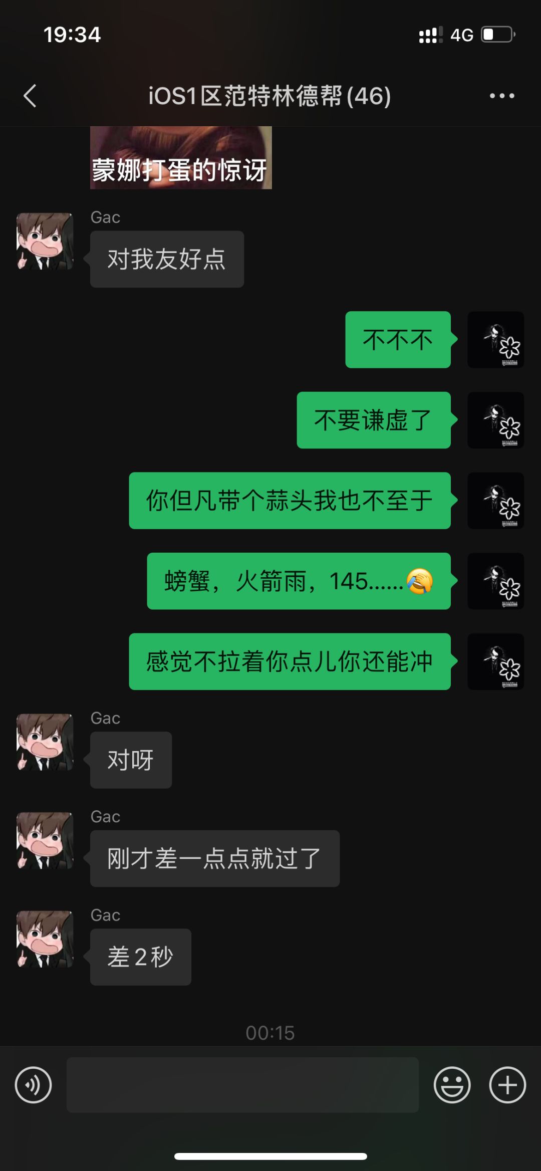 发个小贴，纪念一下我们群的神人 2