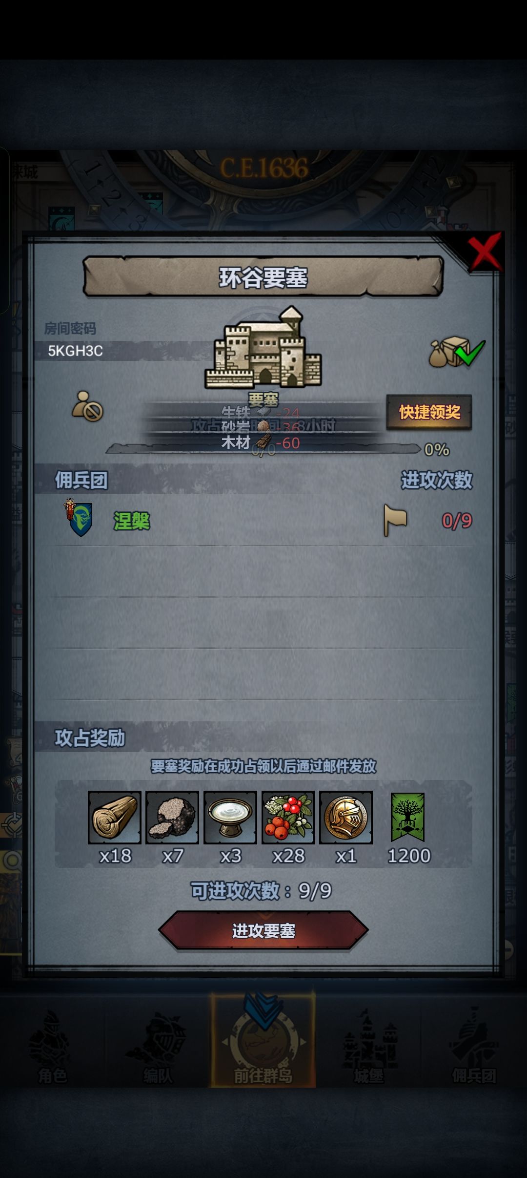 攒功德,日车 1
