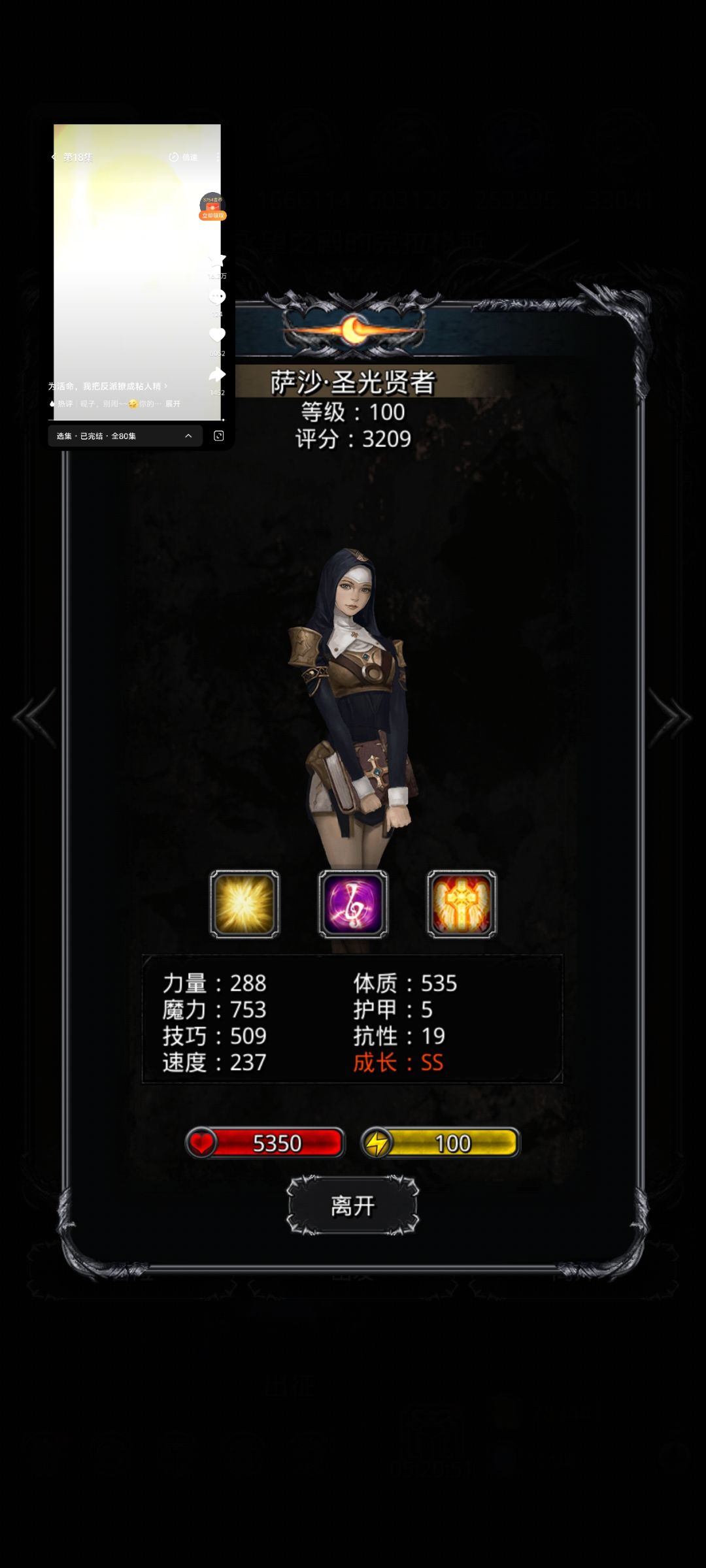 咋样才算极品呀,搞不懂 2