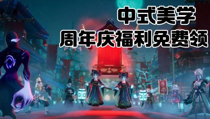 周年庆免费领限定妖灵+坐骑!全新活动中式氛围直接拉满!截图