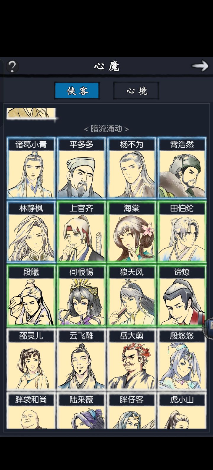 刚玩,怎么配队好点截图