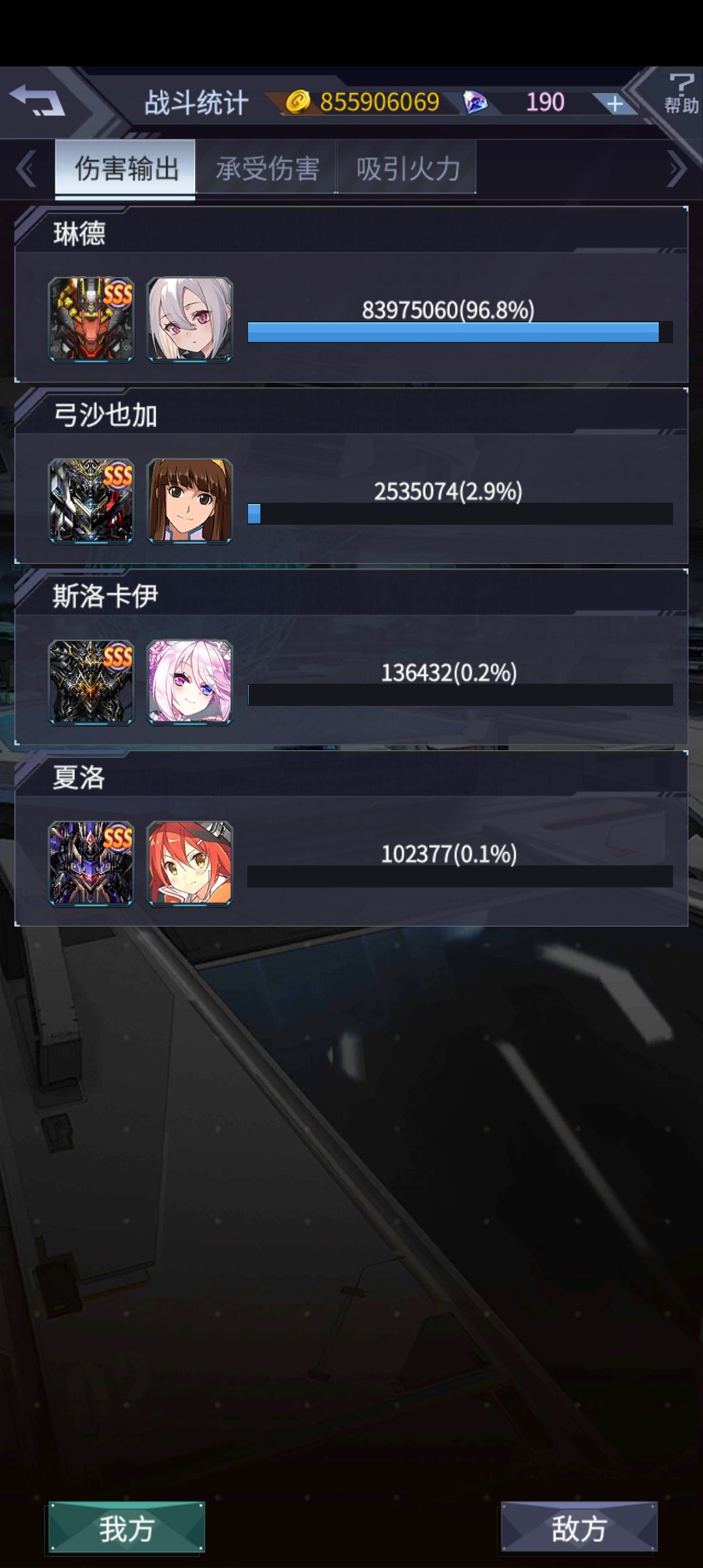 须佐的格斗根源难5和辉夜的火根源难5 2
