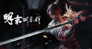 《明末：渊虚之羽》IP易主后首曝销量，破100万份收入2.4亿