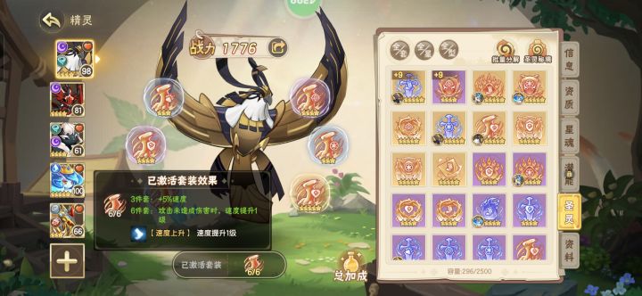 神速圣灵局限性截图