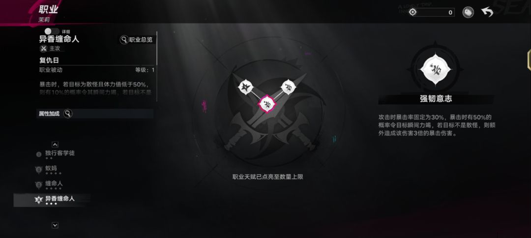 为啥,这样茉莉都没有伤害都 2