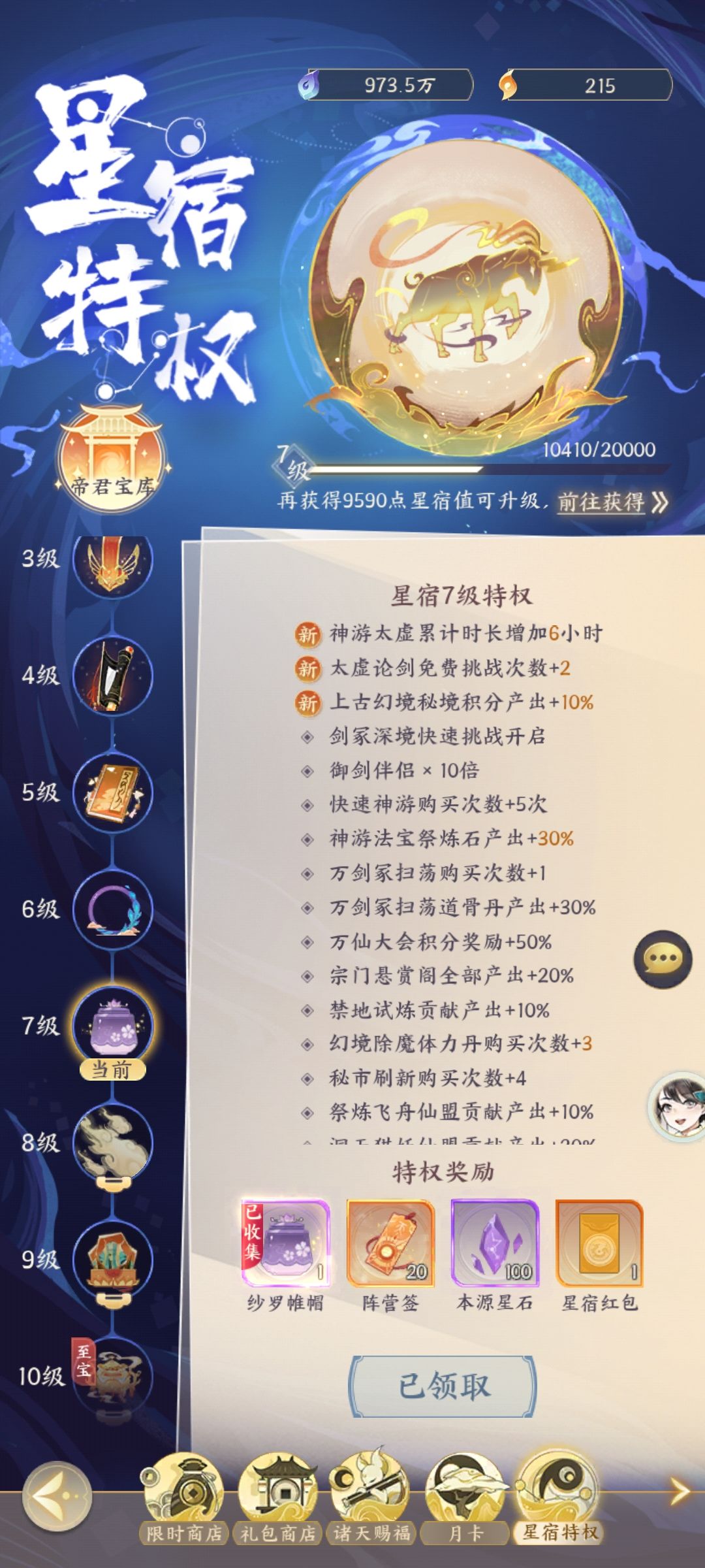 退游送号啦 3