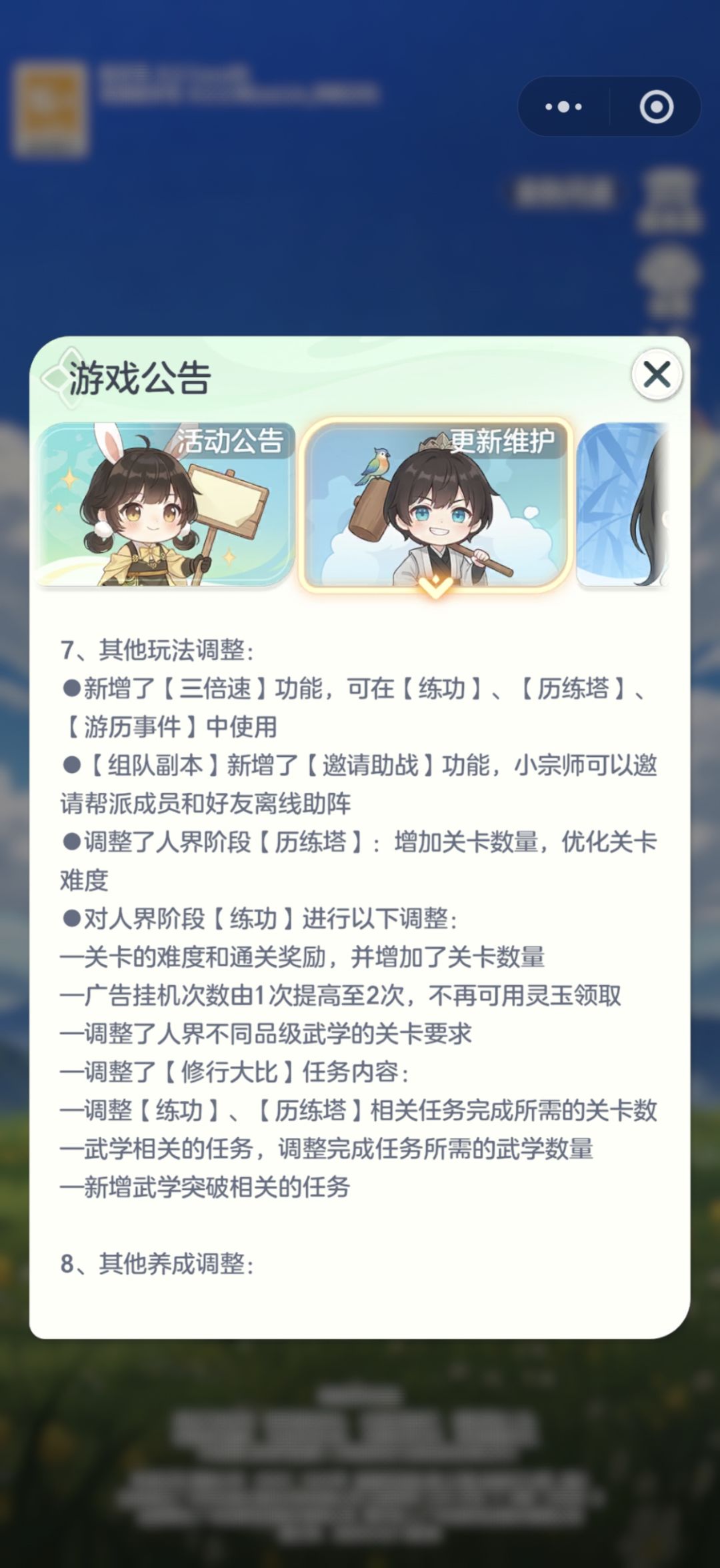 微信小程序都更新这些了,app还没消息? 2