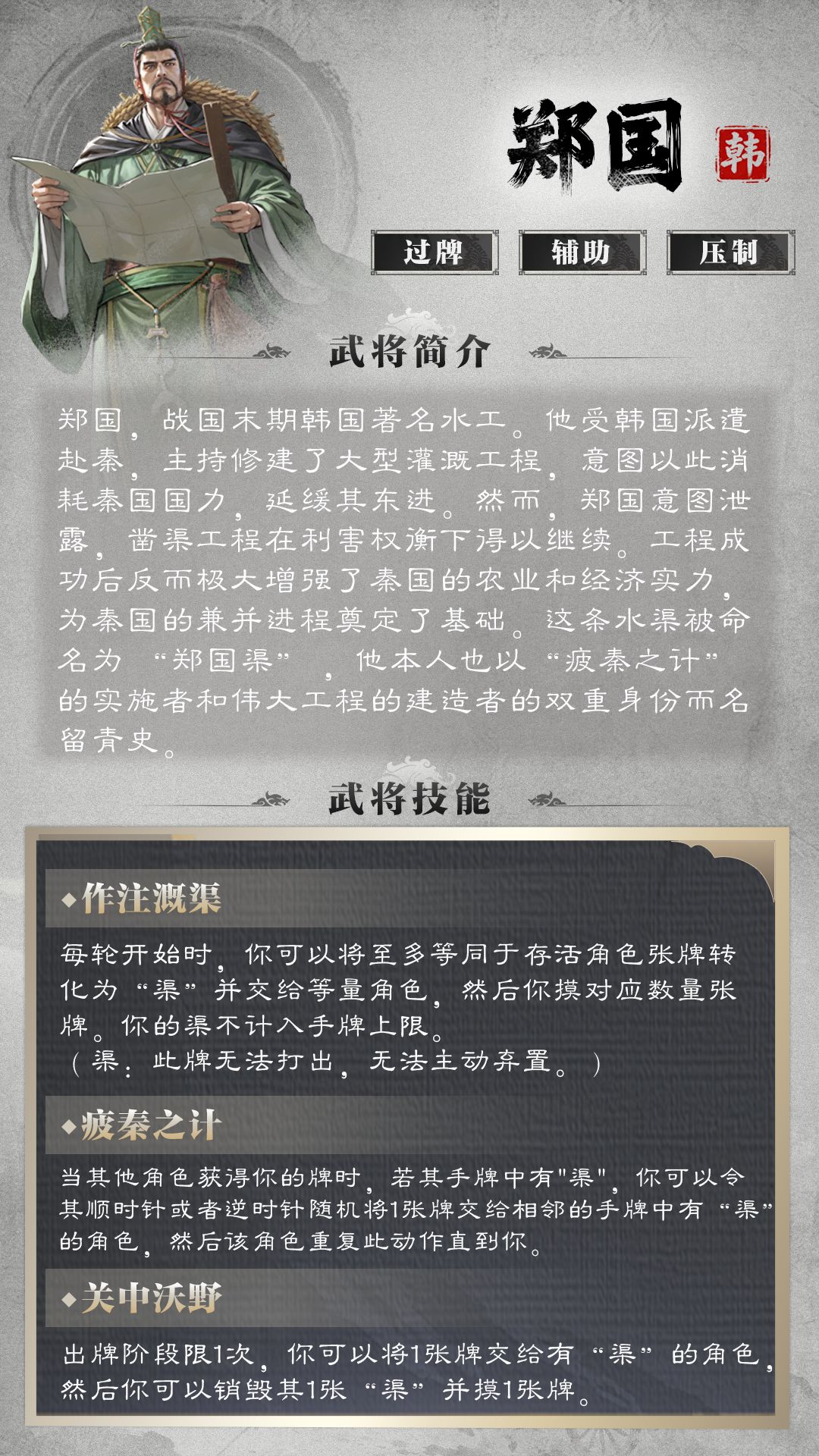 【武将爆料】韩娥、郑国&丹青阁上新 3