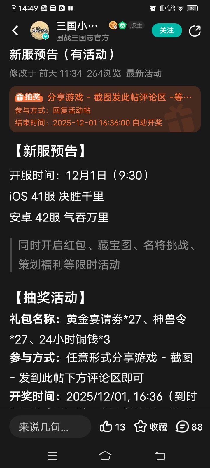 新服冲冲截图