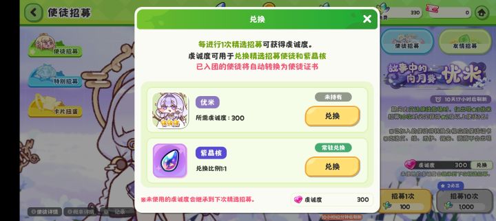 300抽一个没出正常吗截图