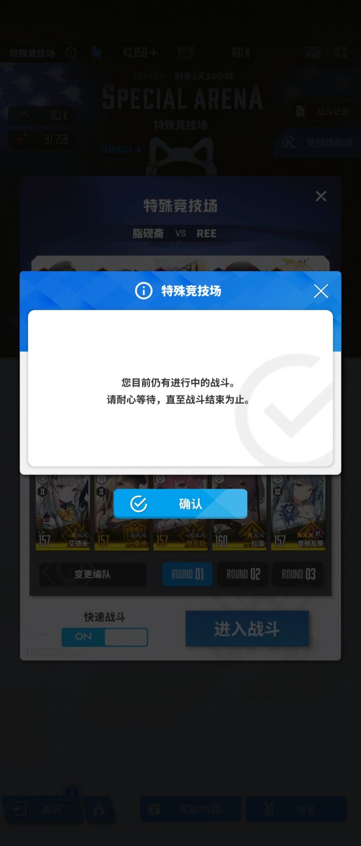 竞技场崩了吗?怎么打不了截图